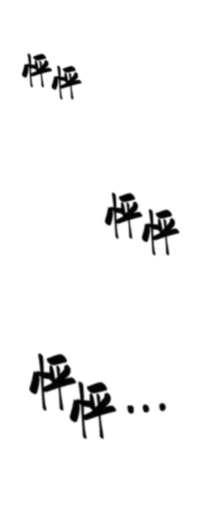 史诗级领地设计师 第34话 第53页