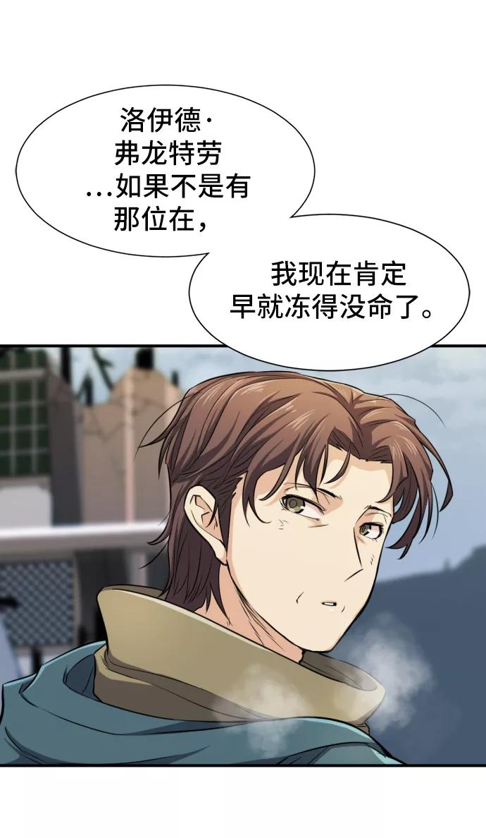史诗级领地设计师 第34话 第33页