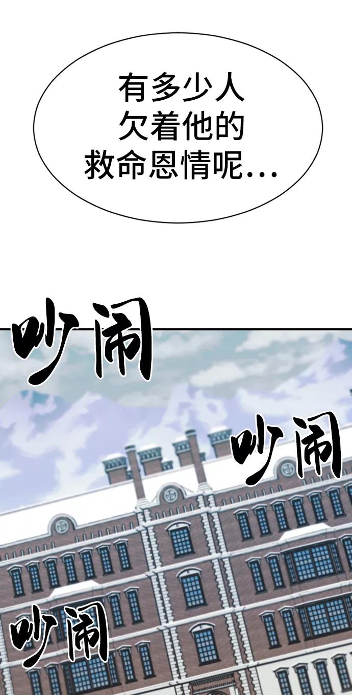 史诗级领地设计师 第34话 第41页