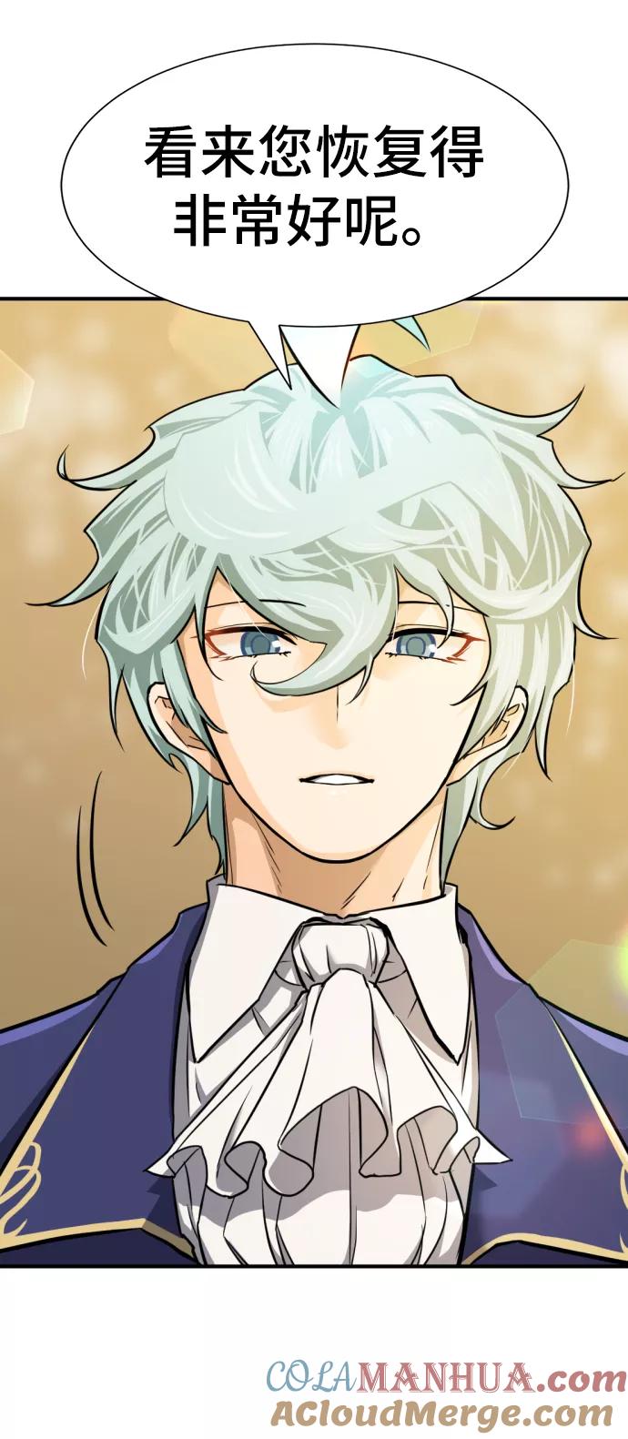 史诗级领地设计师 第34话 第67页