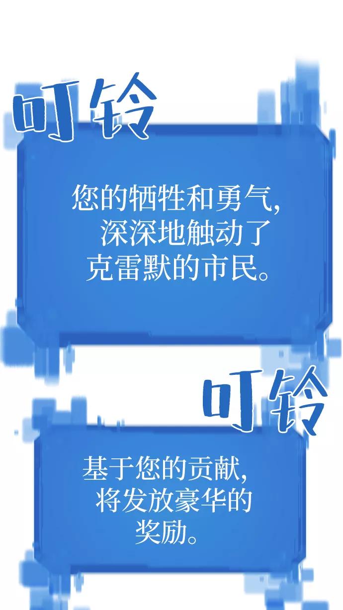 史诗级领地设计师 第34话 第56页