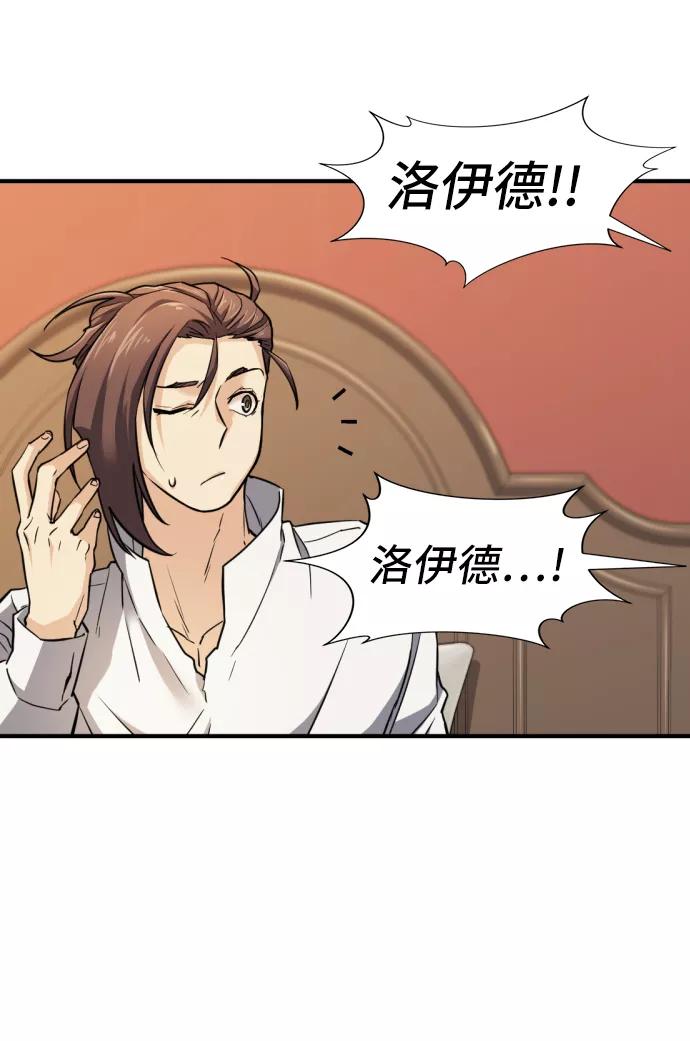 史诗级领地设计师 第34话 第68页