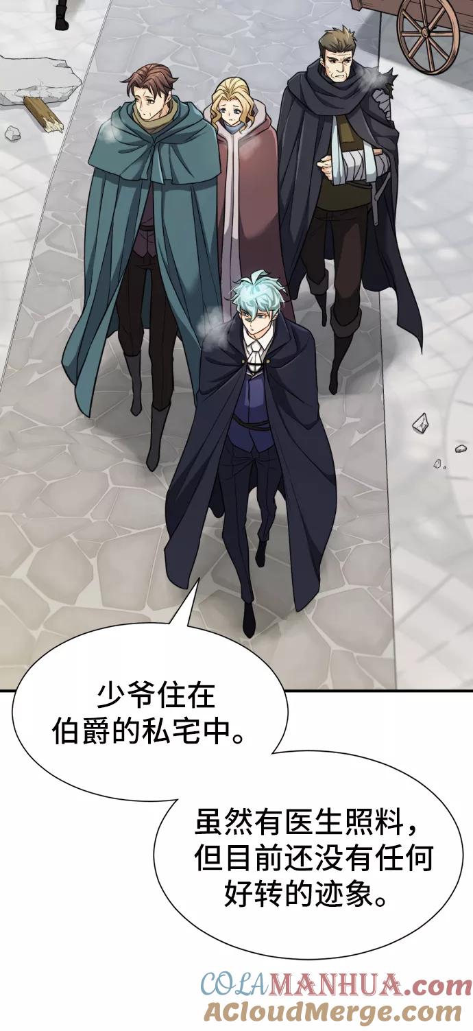 史诗级领地设计师 第34话 第28页