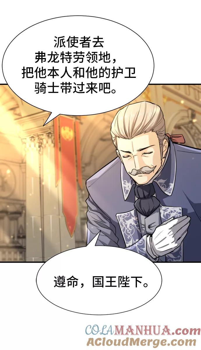 史诗级领地设计师 第34话 第79页