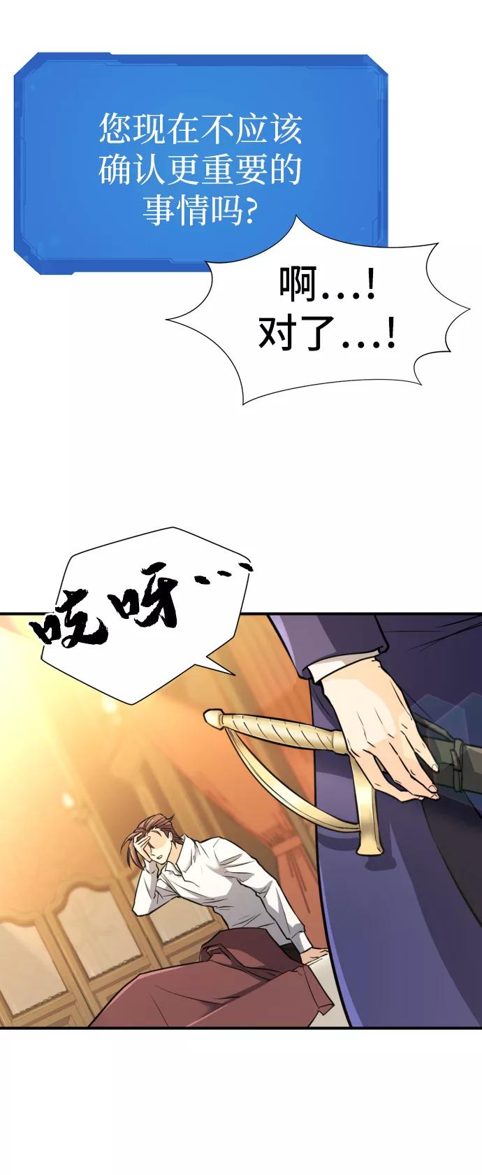 史诗级领地设计师 第34话 第62页