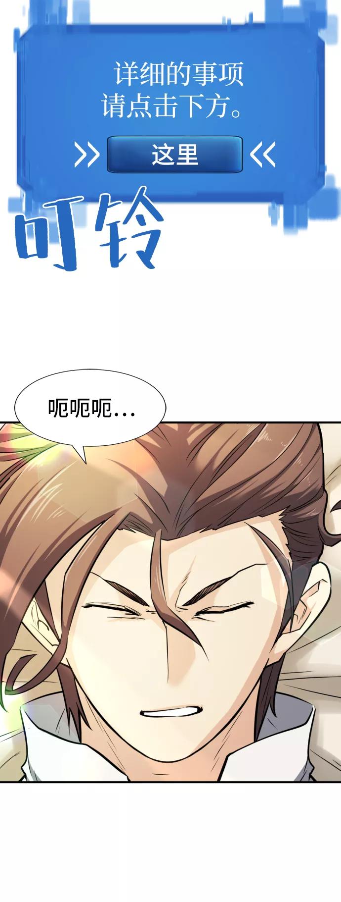 史诗级领地设计师 第34话 第57页
