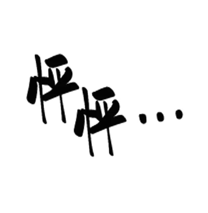 史诗级领地设计师 第34话 第54页