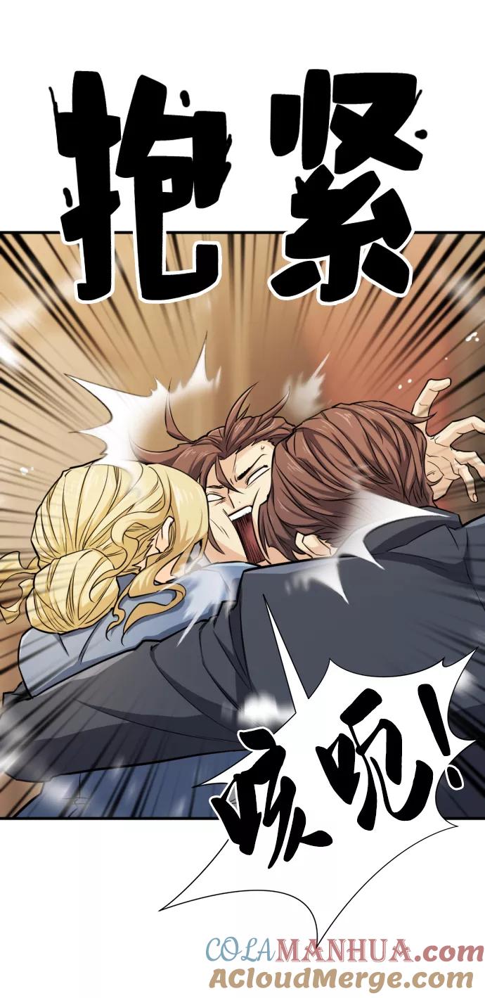 史诗级领地设计师 第34话 第70页