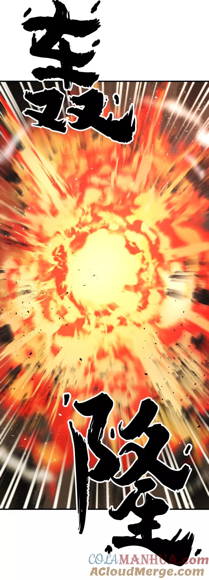 史诗级领地设计师 第35话 第16页