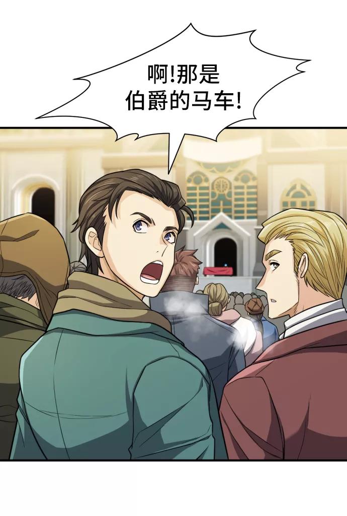 史诗级领地设计师 第35话 第56页