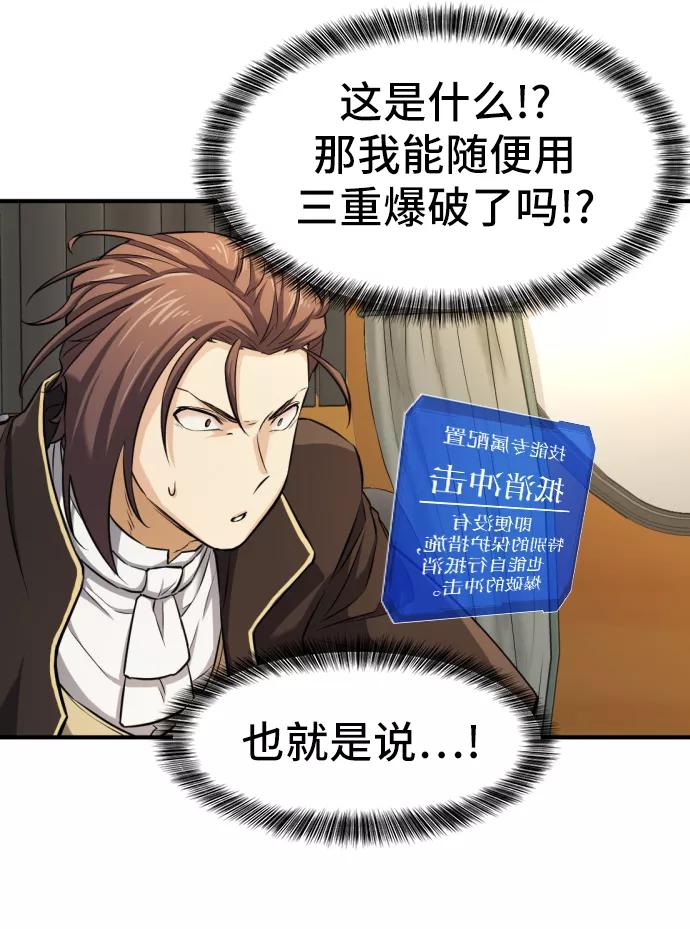 史诗级领地设计师 第35话 第11页