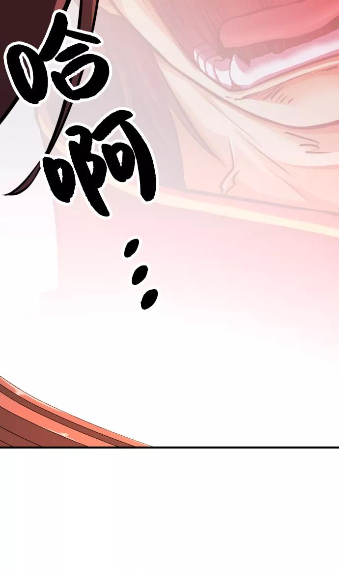 史诗级领地设计师 第35话 第50页