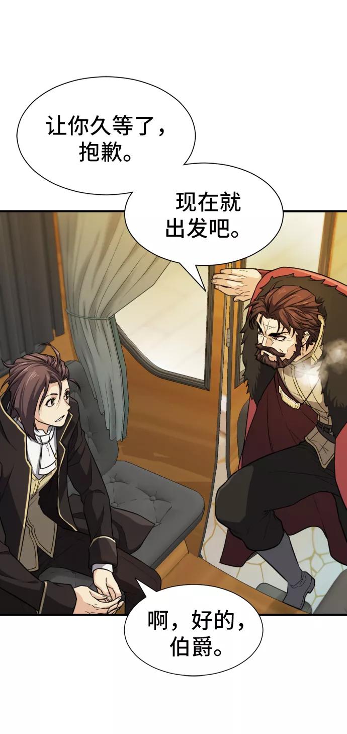 史诗级领地设计师 第35话 第23页