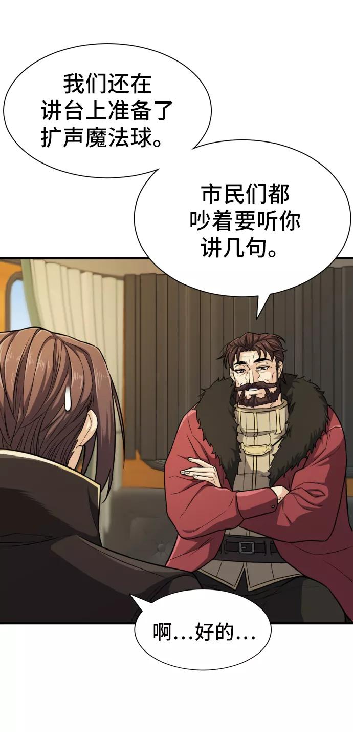史诗级领地设计师 第35话 第59页