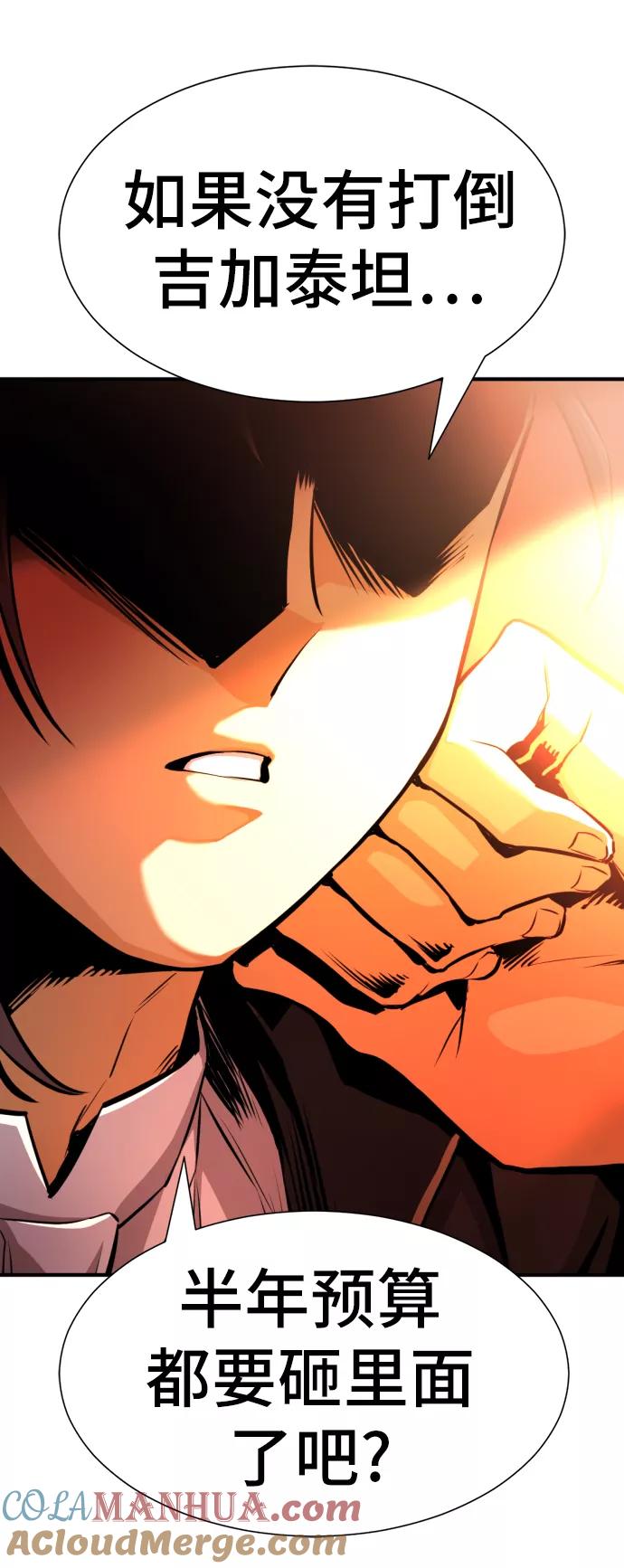 史诗级领地设计师 第35话 第31页