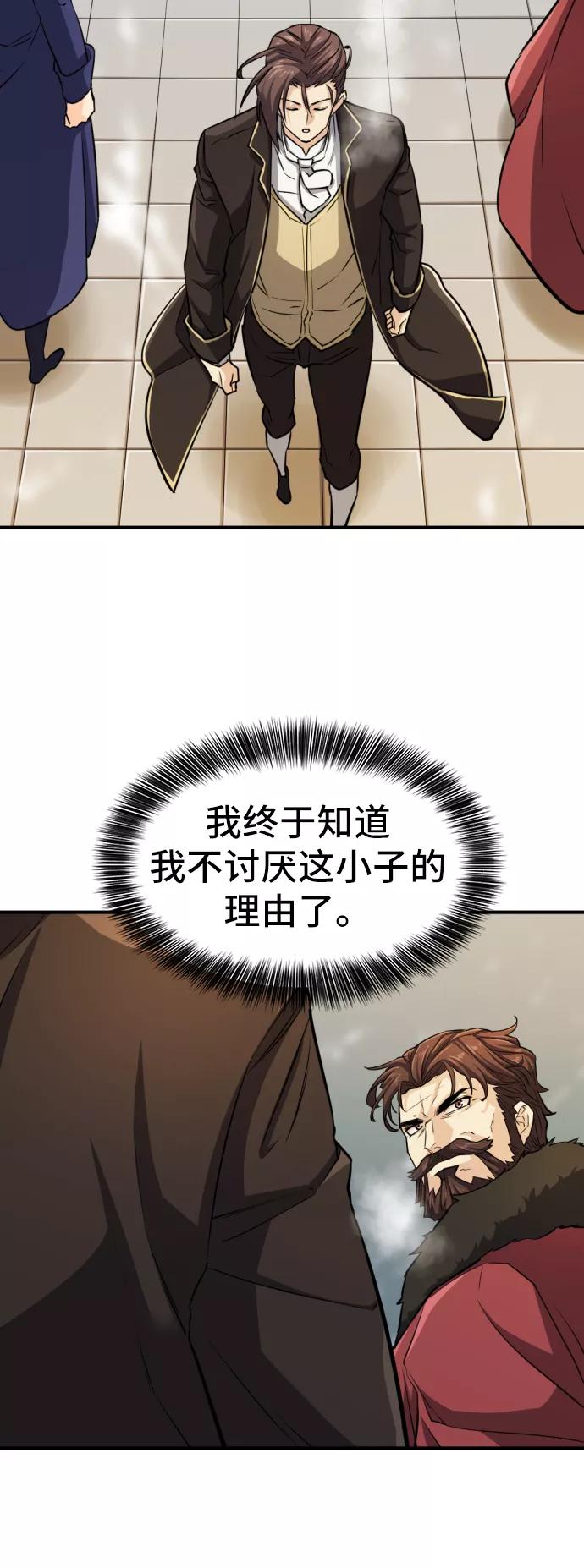 史诗级领地设计师 第35话 第83页
