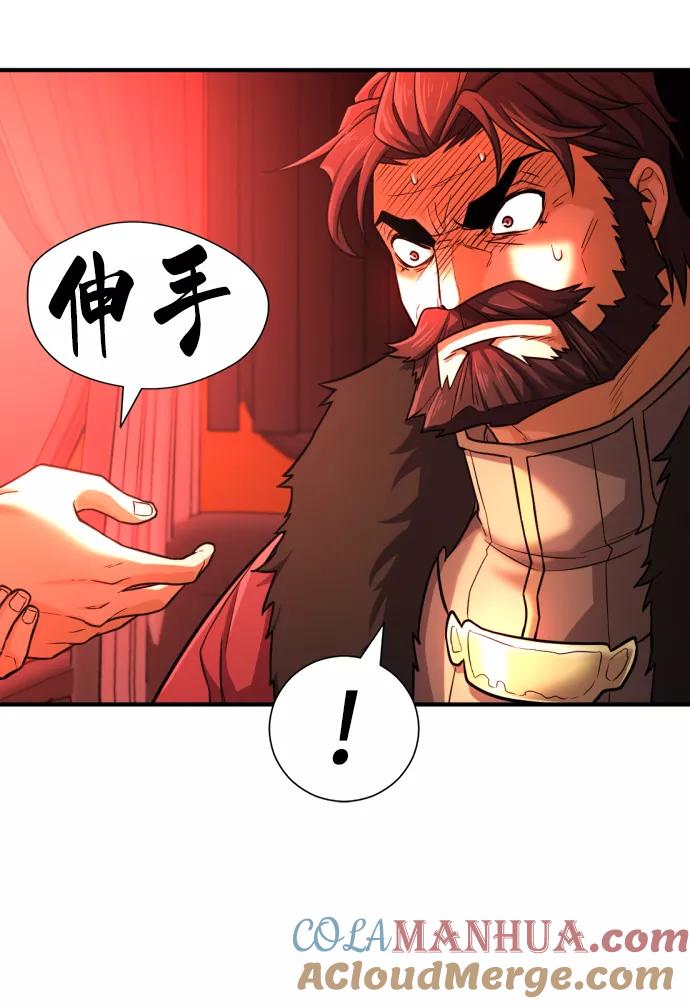 史诗级领地设计师 第35话 第52页