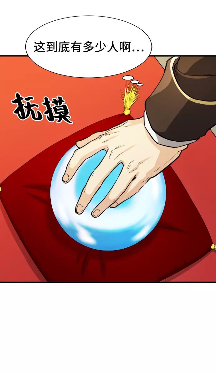 史诗级领地设计师 第35话 第63页