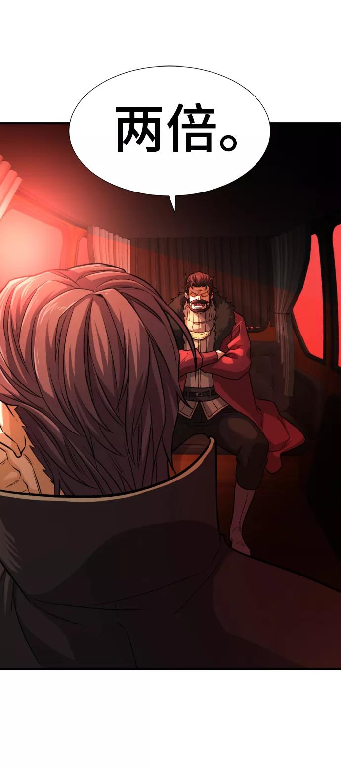 史诗级领地设计师 第35话 第45页