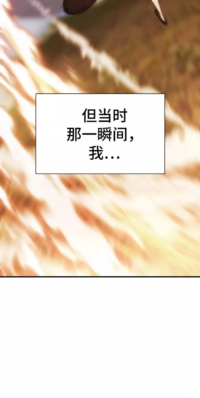 史诗级领地设计师 第35话 第18页