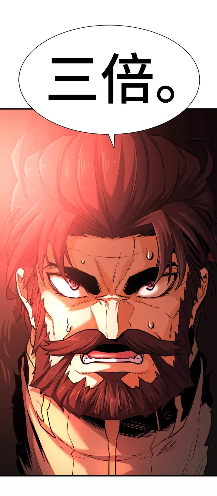 史诗级领地设计师 第35话 第48页