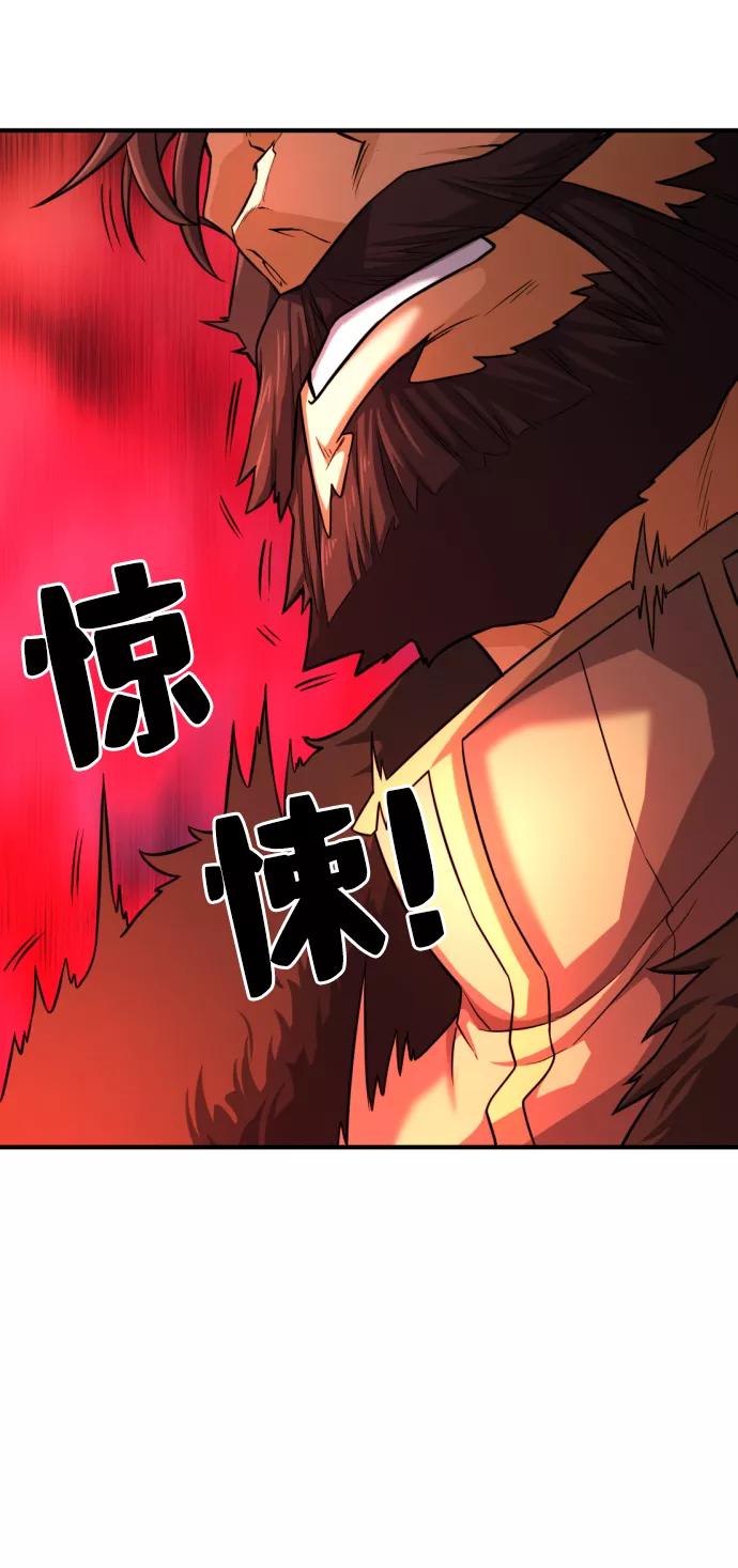 史诗级领地设计师 第35话 第51页