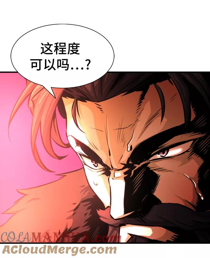 史诗级领地设计师 第35话 第40页
