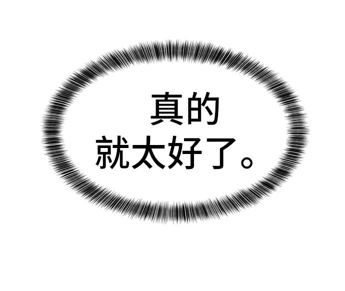 史诗级领地设计师 第35话 第66页