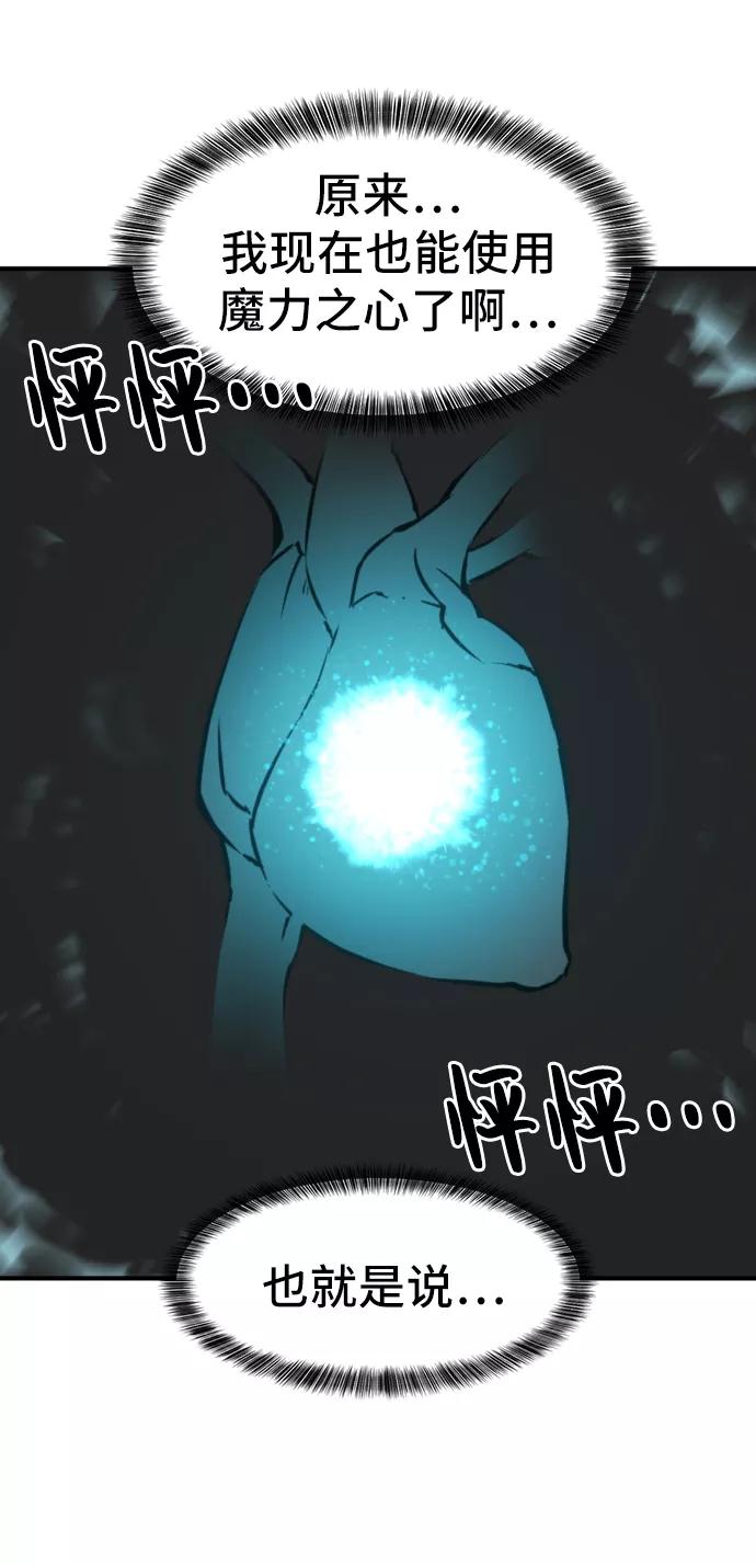 史诗级领地设计师 第35话 第6页
