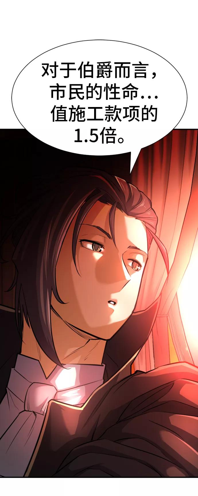 史诗级领地设计师 第35话 第42页