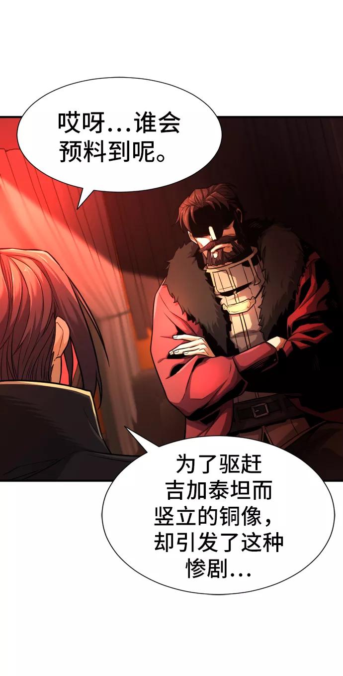 史诗级领地设计师 第35话 第35页