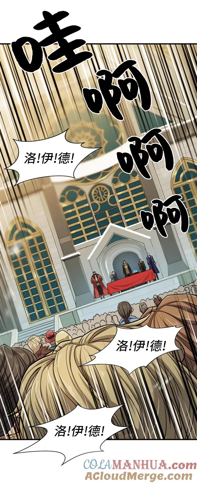 史诗级领地设计师 第35话 第61页