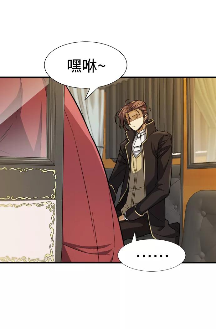 史诗级领地设计师 第35话 第24页