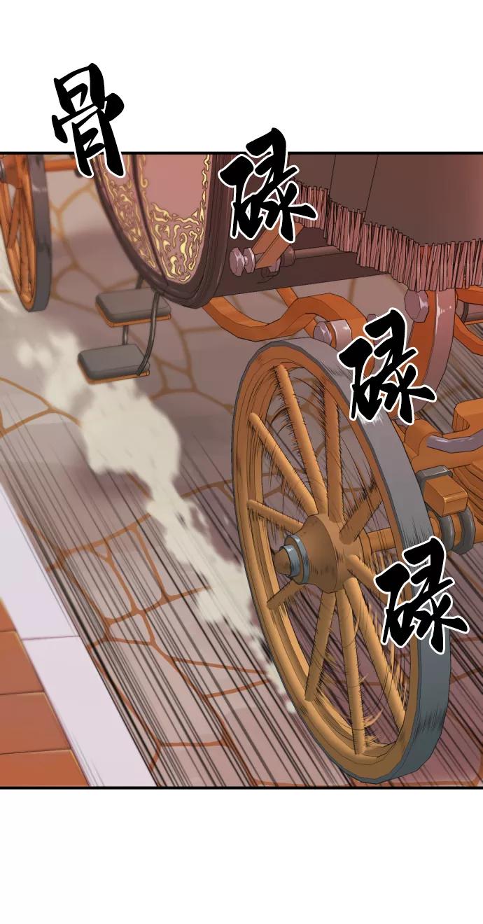 史诗级领地设计师 第35话 第44页