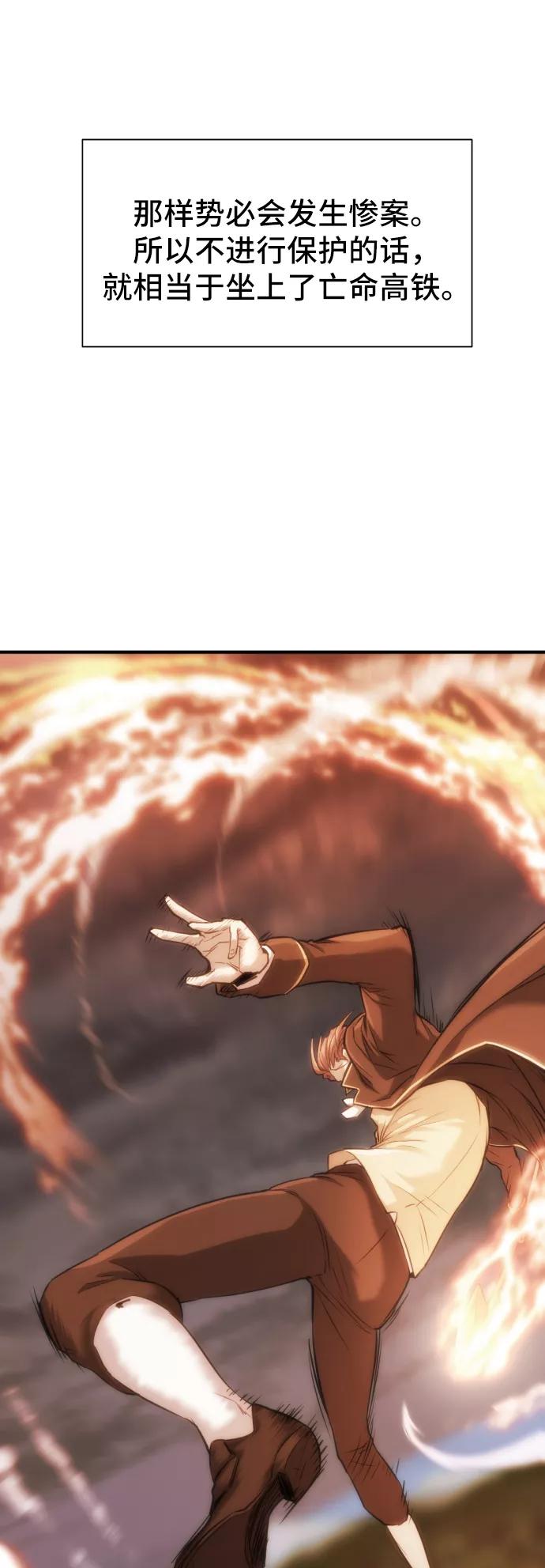 史诗级领地设计师 第35话 第17页