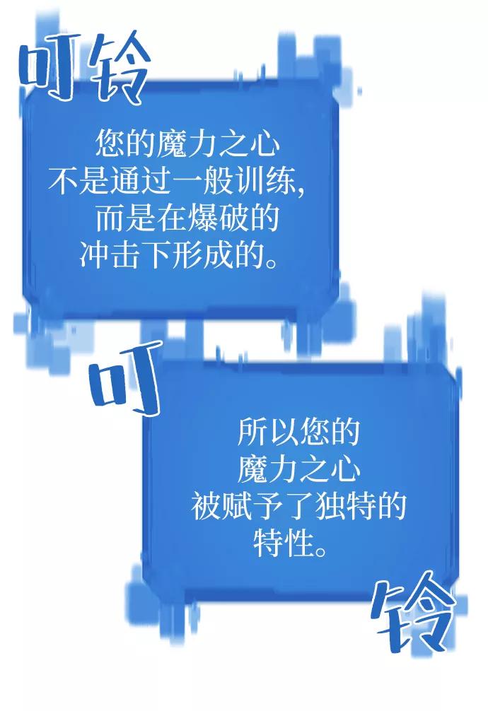 史诗级领地设计师 第35话 第9页