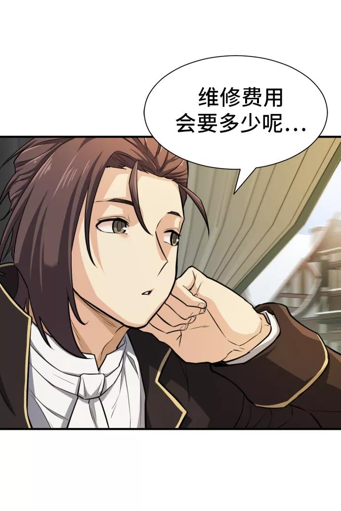 史诗级领地设计师 第35话 第29页