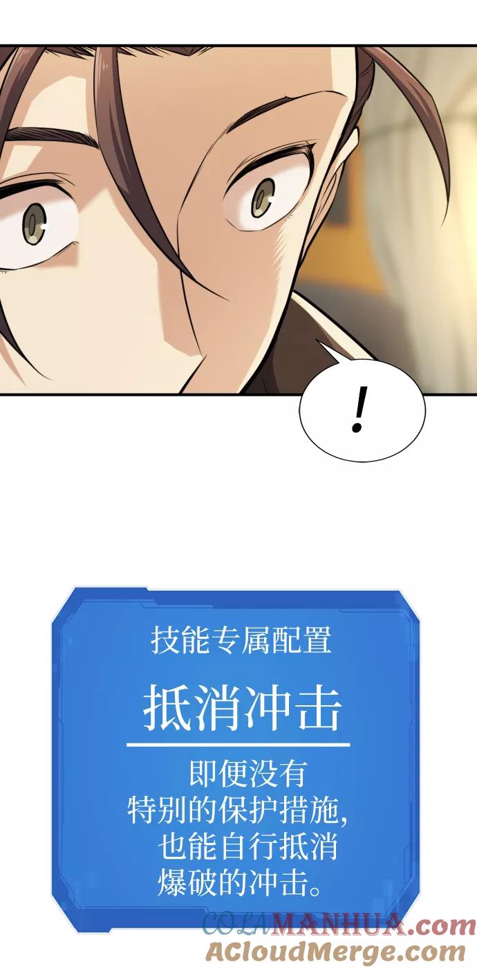 史诗级领地设计师 第35话 第10页