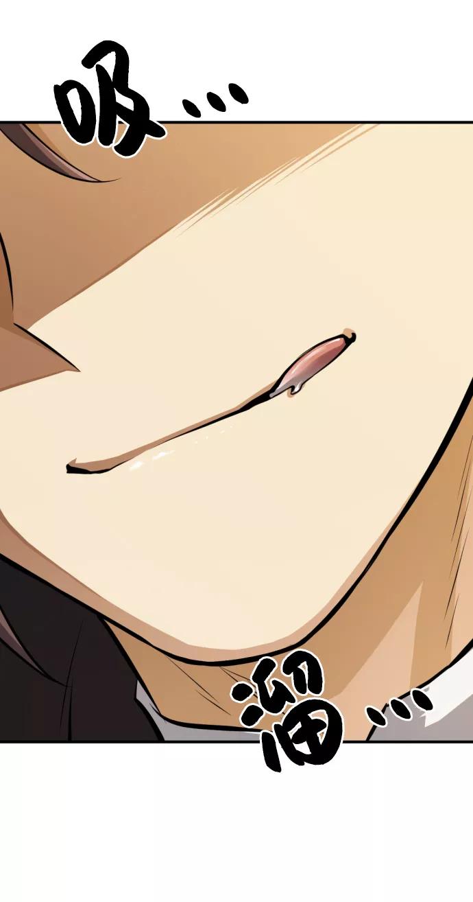 史诗级领地设计师 第35话 第26页