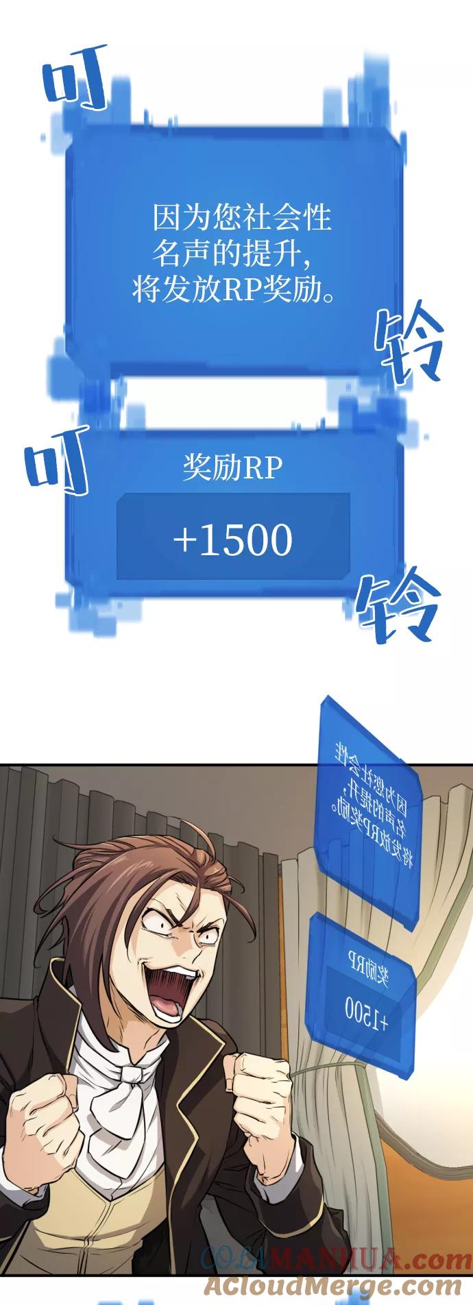 史诗级领地设计师 第35话 第4页