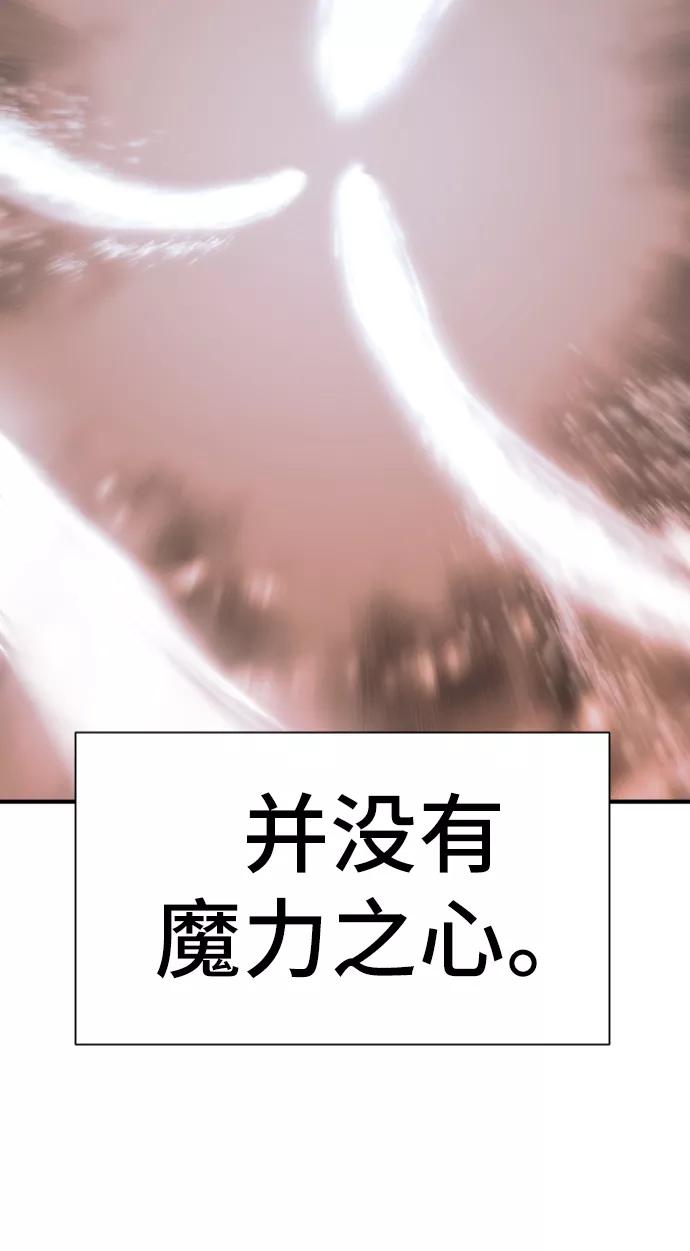 史诗级领地设计师 第35话 第20页