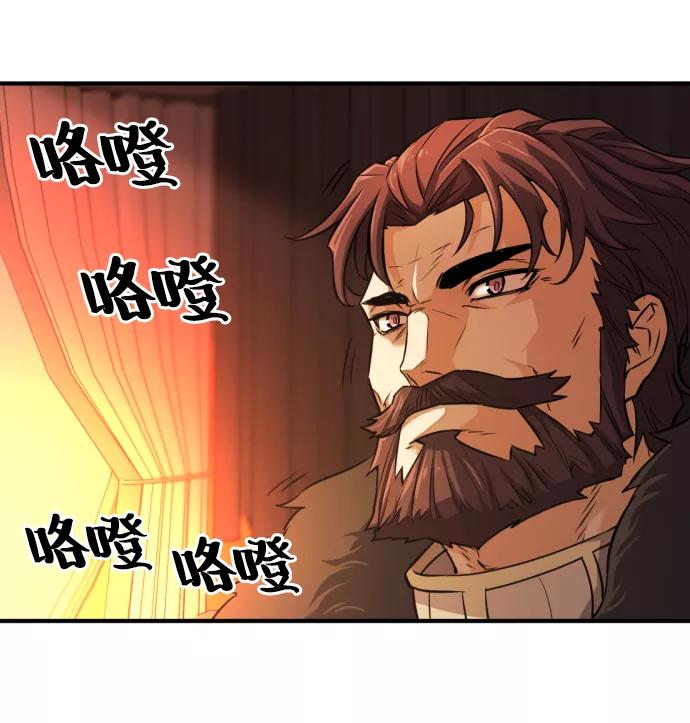 史诗级领地设计师 第35话 第32页