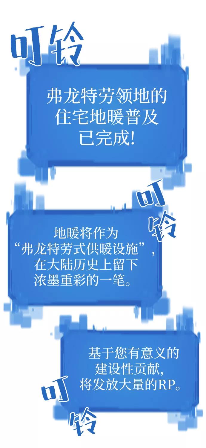 史诗级领地设计师 第36话 第23页