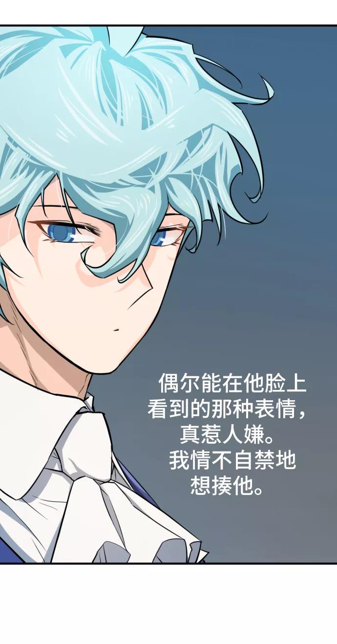 史诗级领地设计师 第36话 第32页
