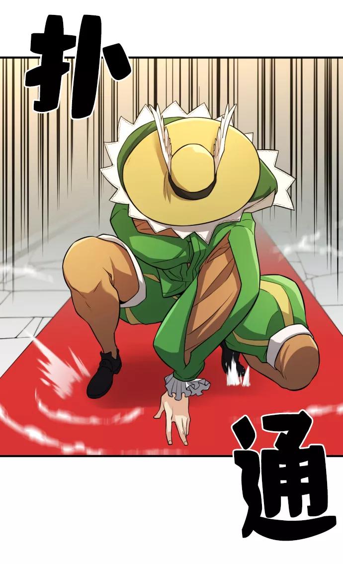 史诗级领地设计师 第36话 第41页