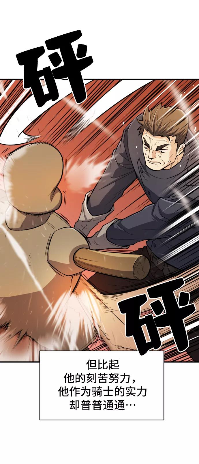 史诗级领地设计师 第36话 第5页
