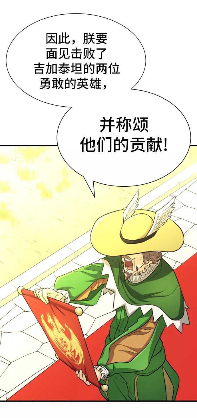 史诗级领地设计师 第36话 第50页