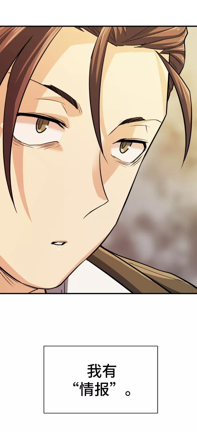 史诗级领地设计师 第36话 第71页