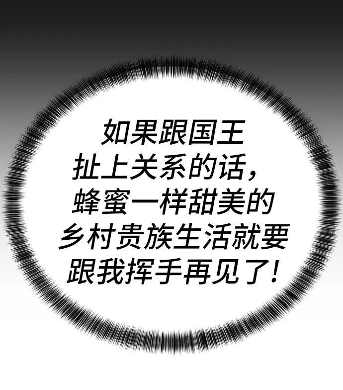 史诗级领地设计师 第36话 第62页