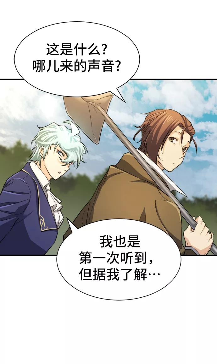 史诗级领地设计师 第36话 第35页